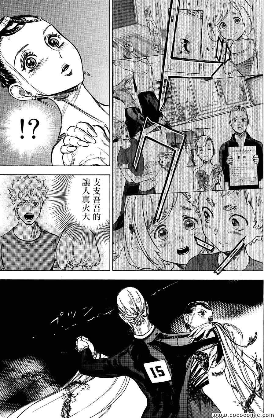 《舞动青春》漫画最新章节第12话免费下拉式在线观看章节第【32】张图片