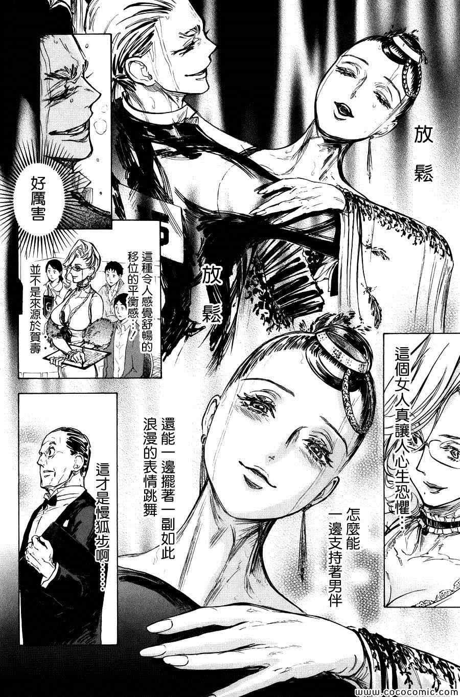 《舞动青春》漫画最新章节第13话免费下拉式在线观看章节第【27】张图片