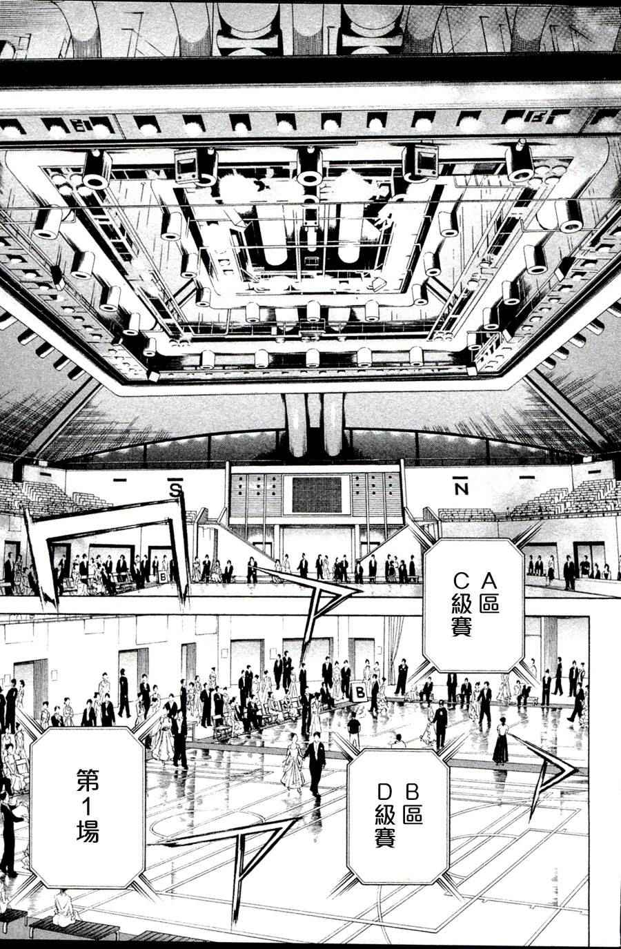 《舞动青春》漫画最新章节单行本35免费下拉式在线观看章节第【19】张图片