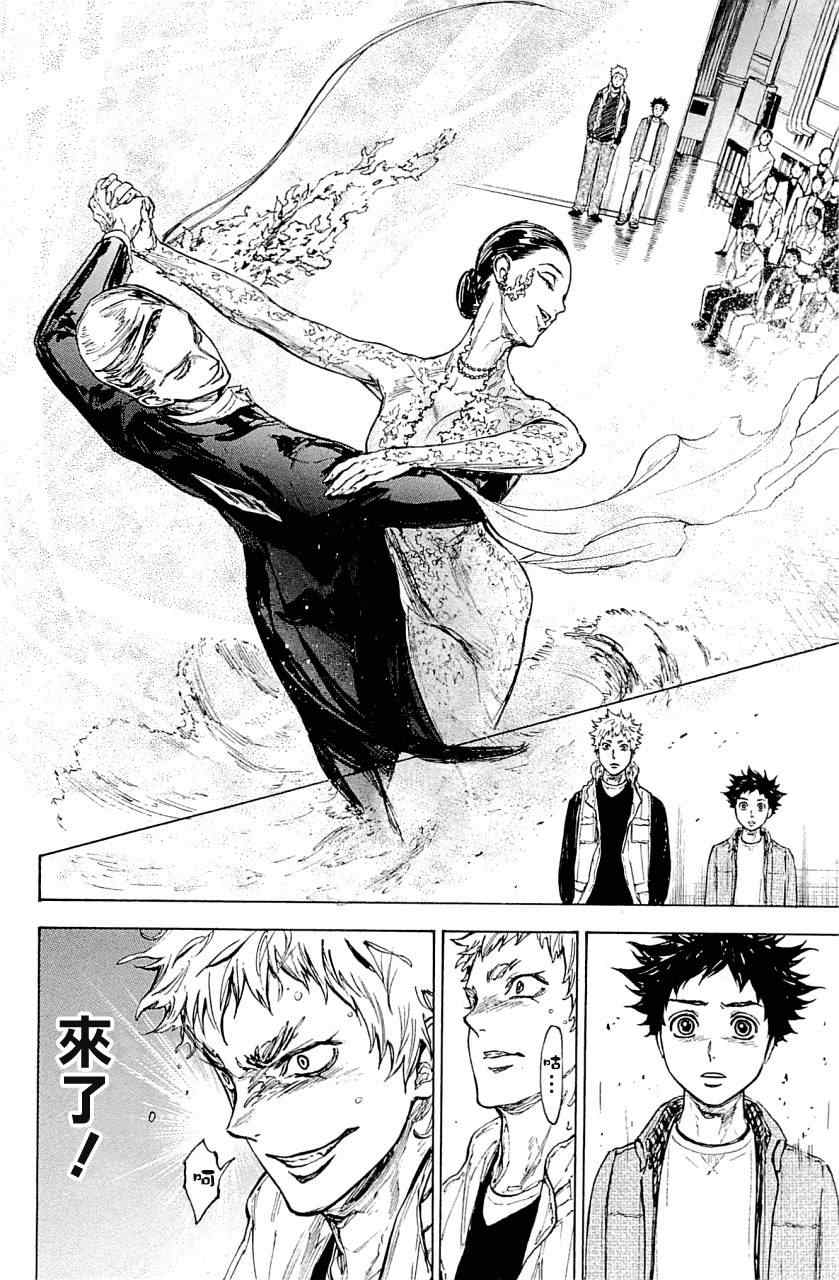 《舞动青春》漫画最新章节第19话免费下拉式在线观看章节第【16】张图片