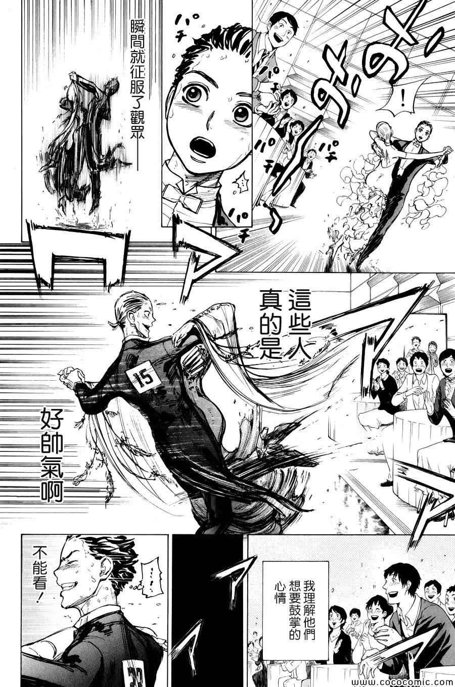 《舞动青春》漫画最新章节第14话免费下拉式在线观看章节第【30】张图片