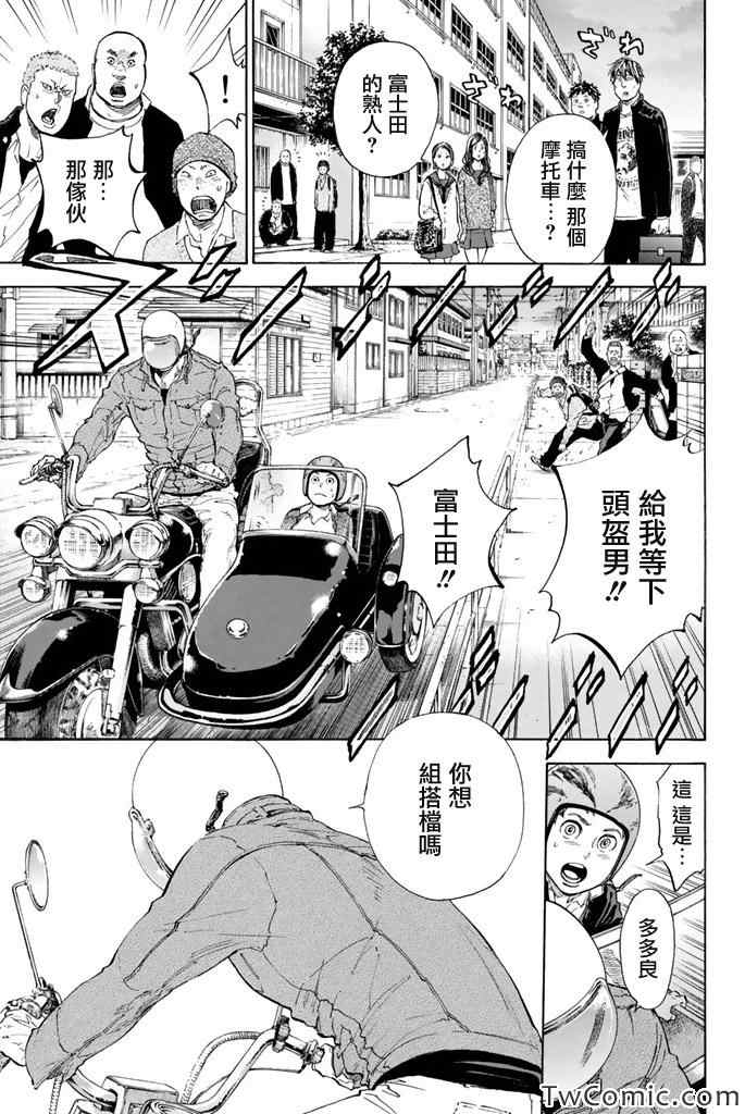 《舞动青春》漫画最新章节第6话免费下拉式在线观看章节第【34】张图片