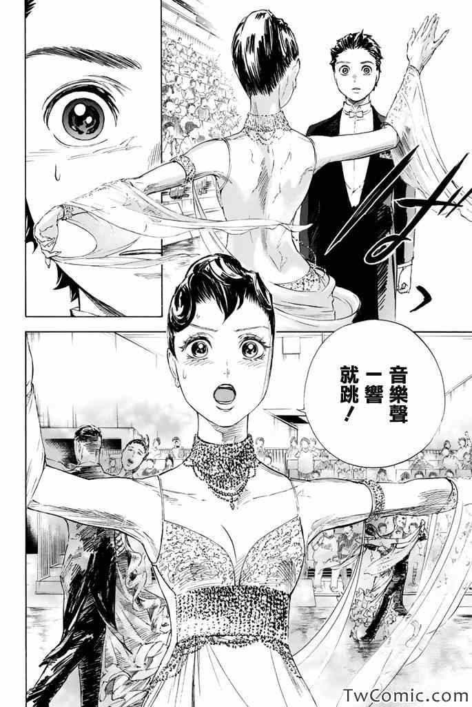 《舞动青春》漫画最新章节第4话免费下拉式在线观看章节第【17】张图片