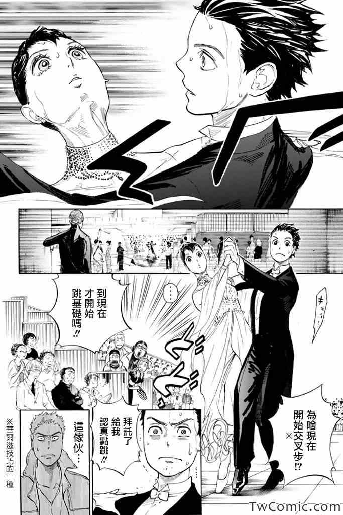 《舞动青春》漫画最新章节第4话免费下拉式在线观看章节第【27】张图片