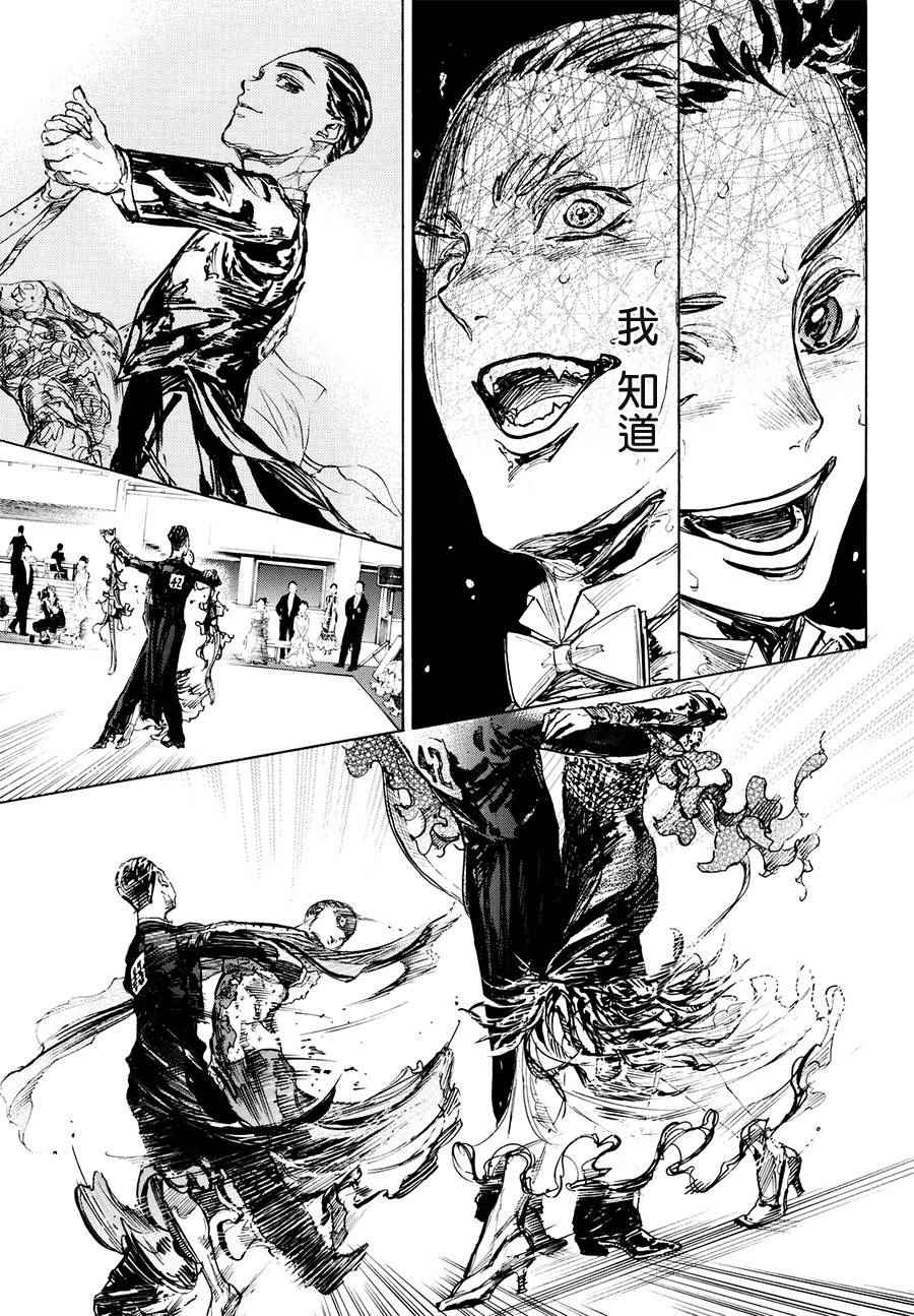 《舞动青春》漫画最新章节第45话免费下拉式在线观看章节第【14】张图片