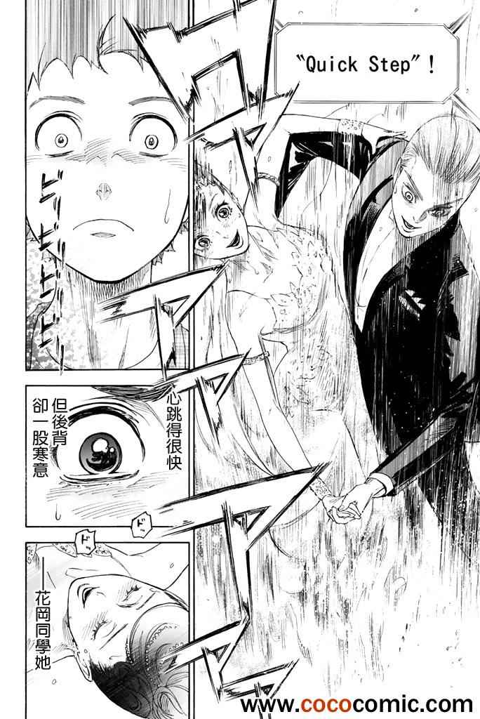 《舞动青春》漫画最新章节第2话免费下拉式在线观看章节第【19】张图片