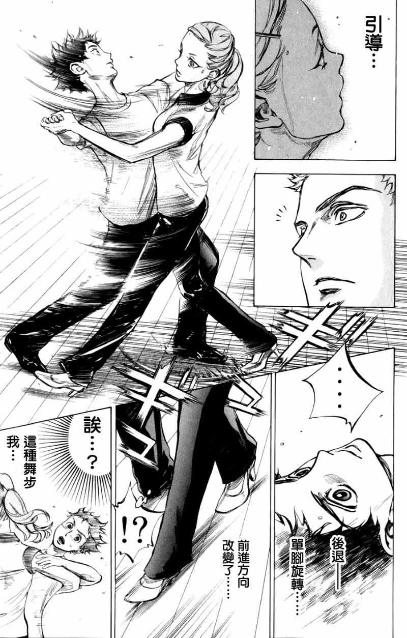 《舞动青春》漫画最新章节第22话免费下拉式在线观看章节第【25】张图片