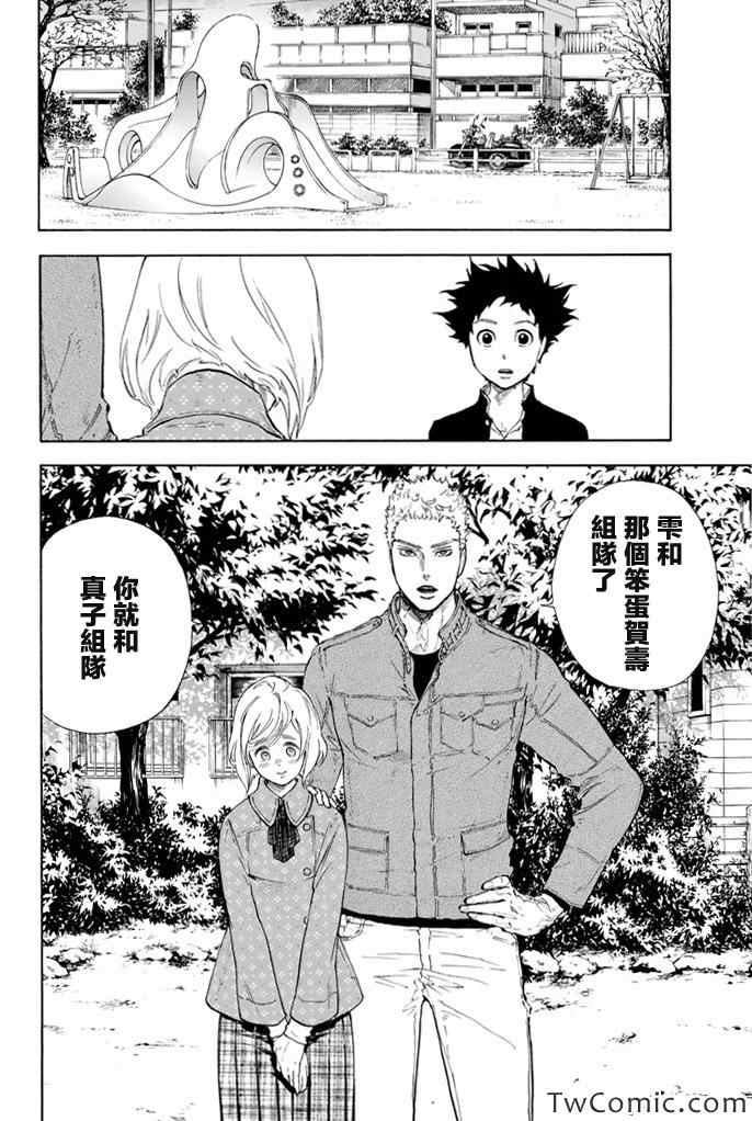 《舞动青春》漫画最新章节第6话免费下拉式在线观看章节第【35】张图片