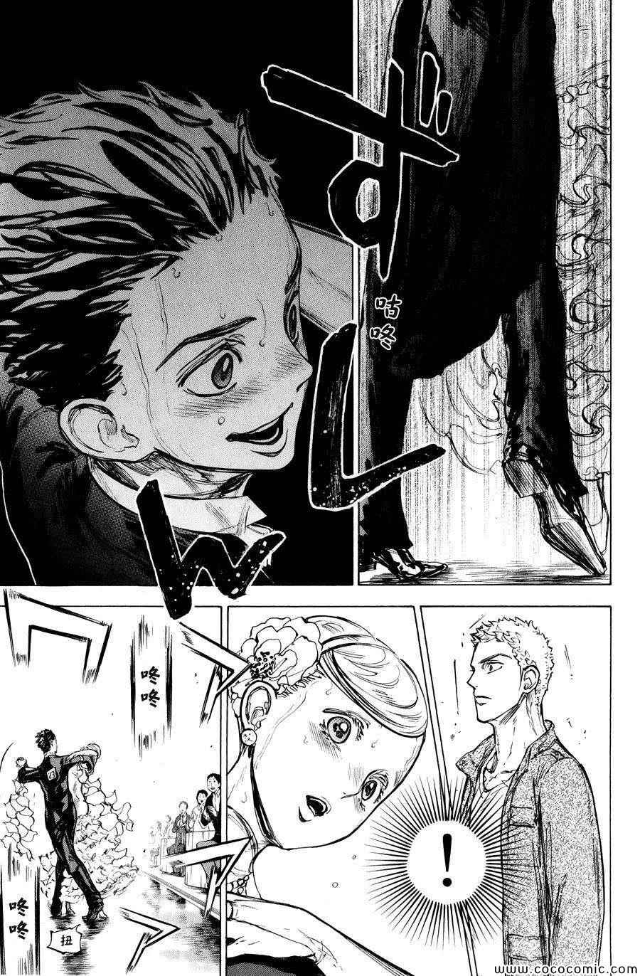 《舞动青春》漫画最新章节第15话免费下拉式在线观看章节第【10】张图片