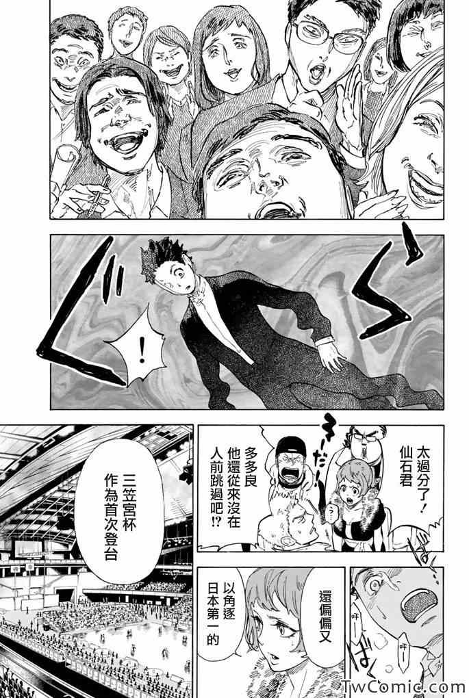 《舞动青春》漫画最新章节第4话免费下拉式在线观看章节第【14】张图片