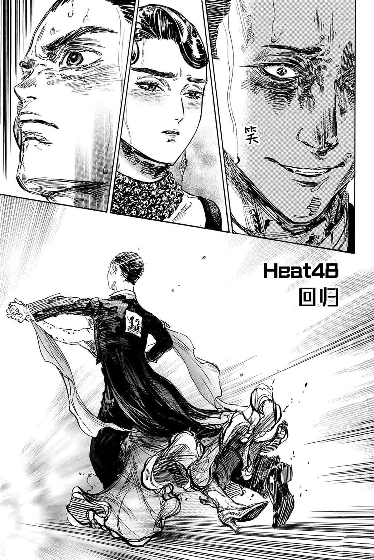《舞动青春》漫画最新章节单行本48话免费下拉式在线观看章节第【1】张图片