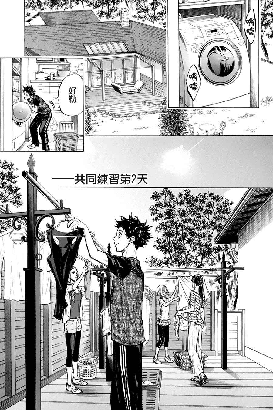 《舞动青春》漫画最新章节单行本34免费下拉式在线观看章节第【1】张图片