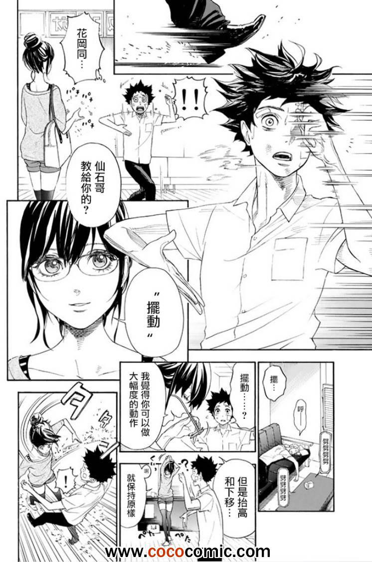 《舞动青春》漫画最新章节第1话免费下拉式在线观看章节第【70】张图片