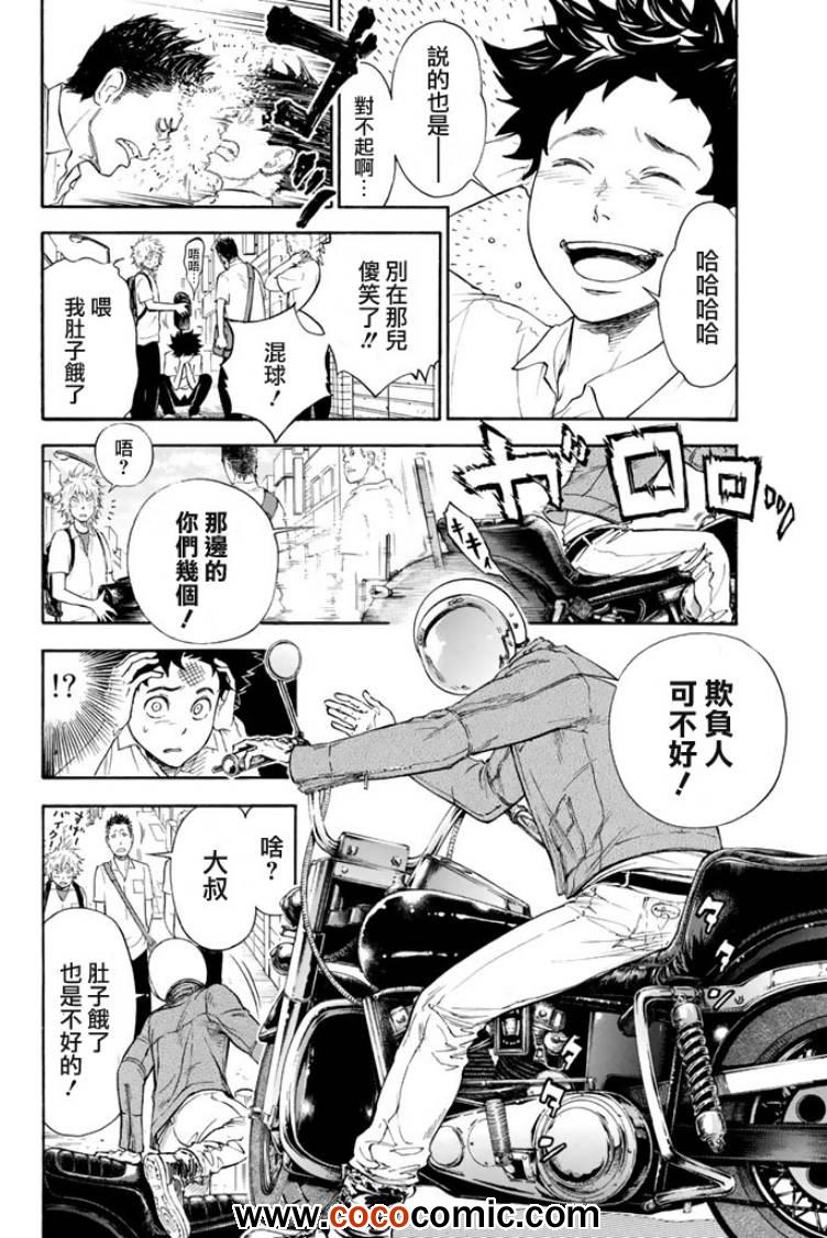 《舞动青春》漫画最新章节第1话免费下拉式在线观看章节第【12】张图片
