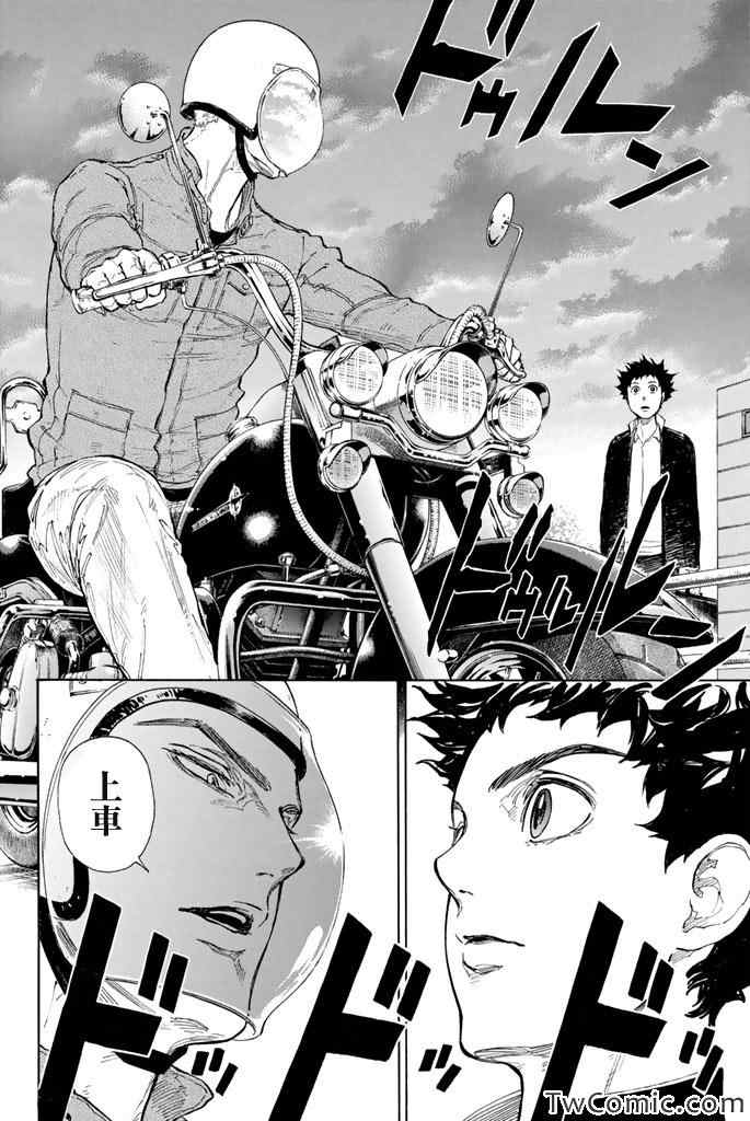 《舞动青春》漫画最新章节第6话免费下拉式在线观看章节第【33】张图片