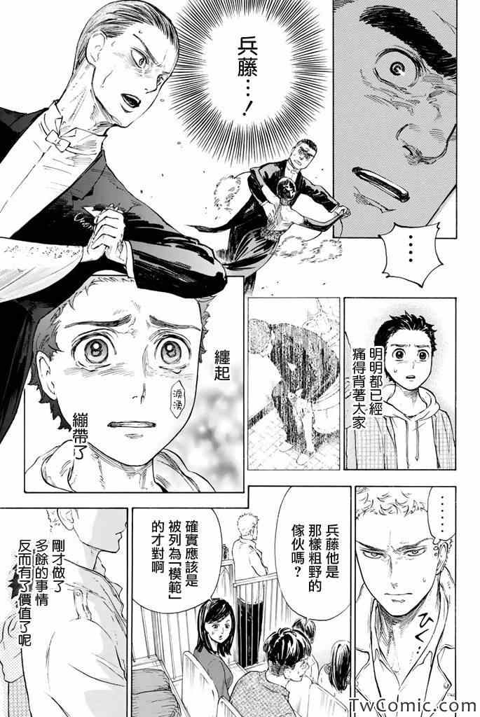 《舞动青春》漫画最新章节第5话免费下拉式在线观看章节第【9】张图片