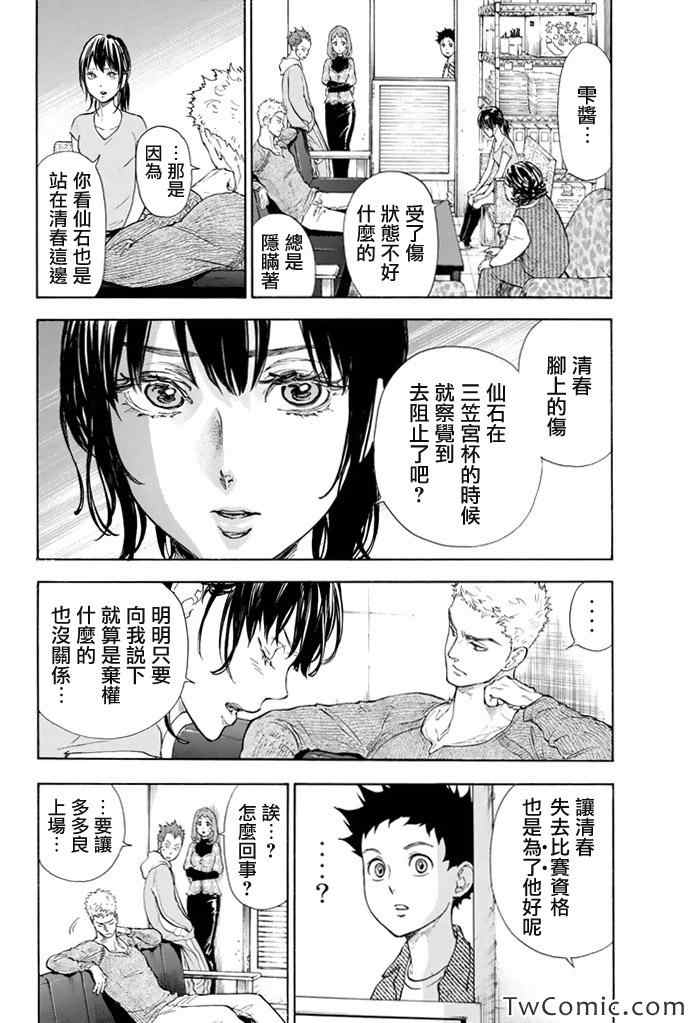 《舞动青春》漫画最新章节第6话免费下拉式在线观看章节第【27】张图片