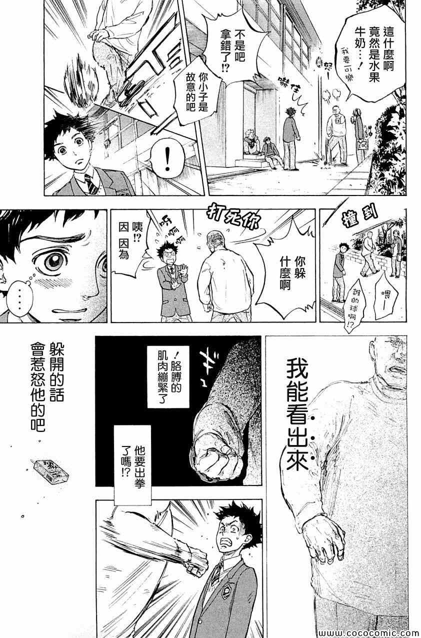 《舞动青春》漫画最新章节第18话免费下拉式在线观看章节第【11】张图片