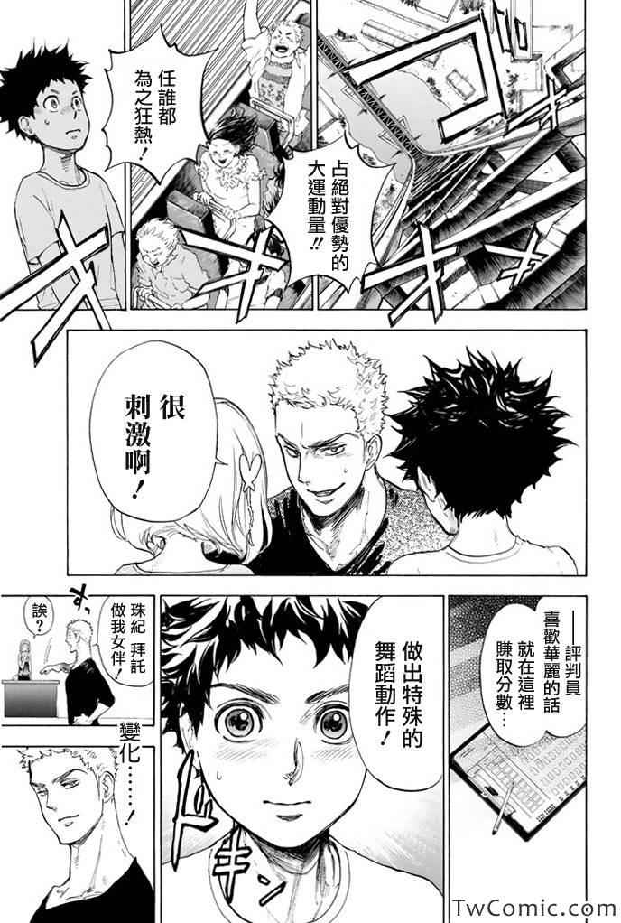 《舞动青春》漫画最新章节第7话免费下拉式在线观看章节第【14】张图片