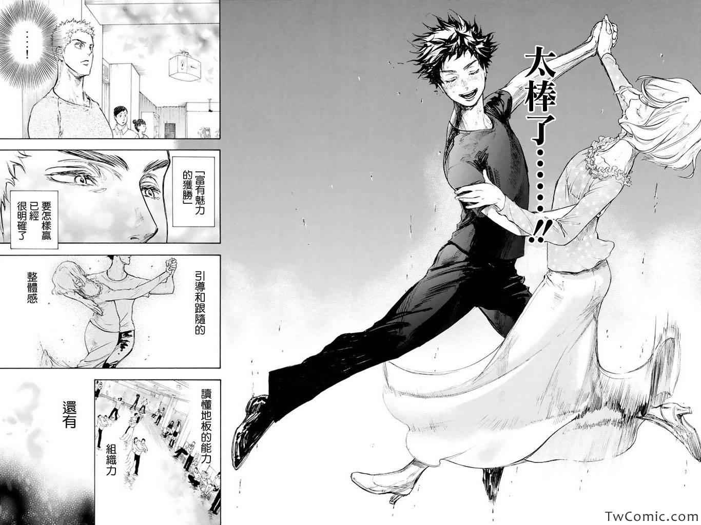 《舞动青春》漫画最新章节第7话免费下拉式在线观看章节第【41】张图片