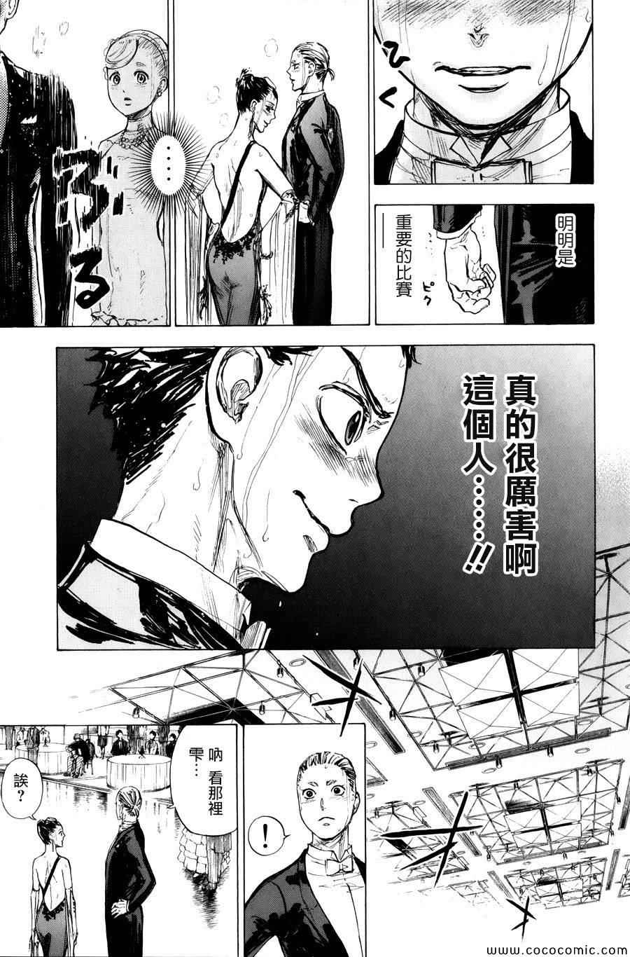 《舞动青春》漫画最新章节第14话免费下拉式在线观看章节第【10】张图片