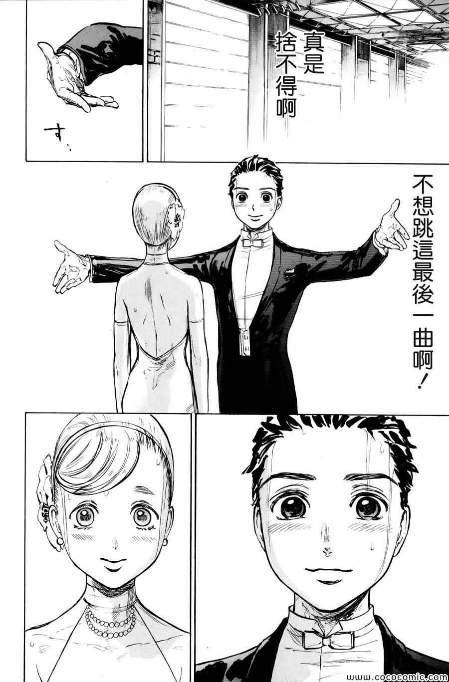 《舞动青春》漫画最新章节第14话免费下拉式在线观看章节第【18】张图片
