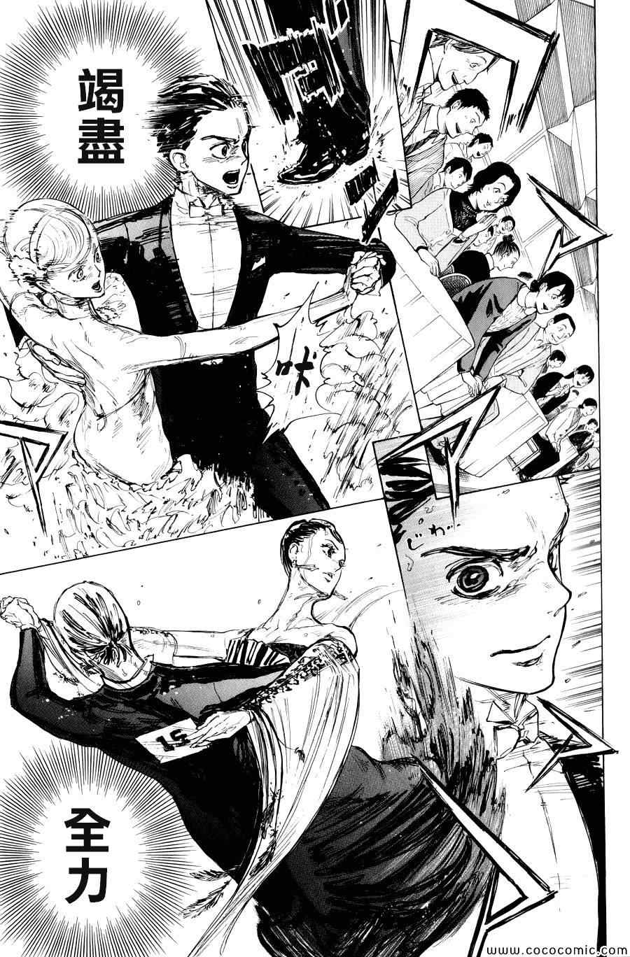 《舞动青春》漫画最新章节第13话免费下拉式在线观看章节第【14】张图片