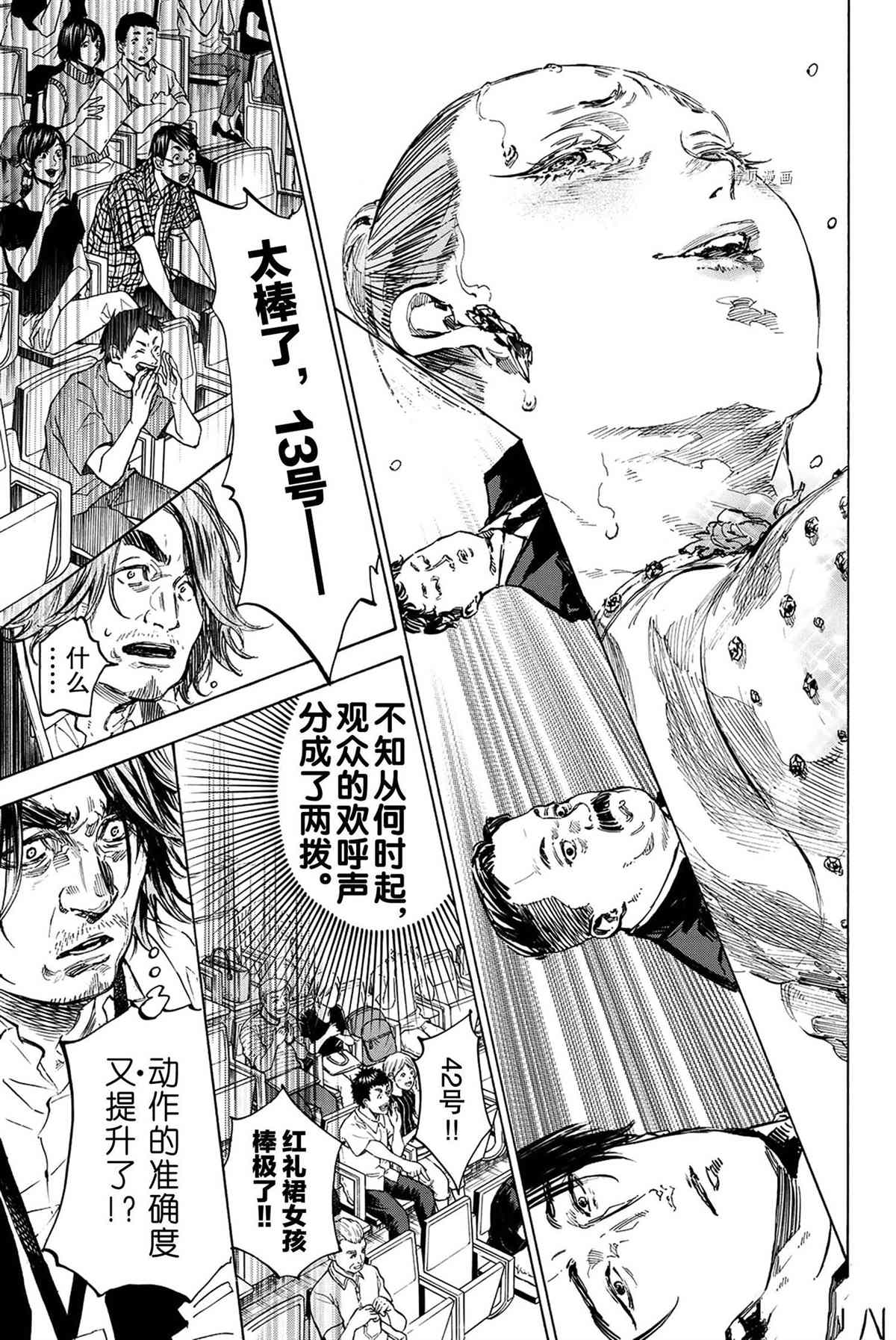 《舞动青春》漫画最新章节单行本46话免费下拉式在线观看章节第【21】张图片