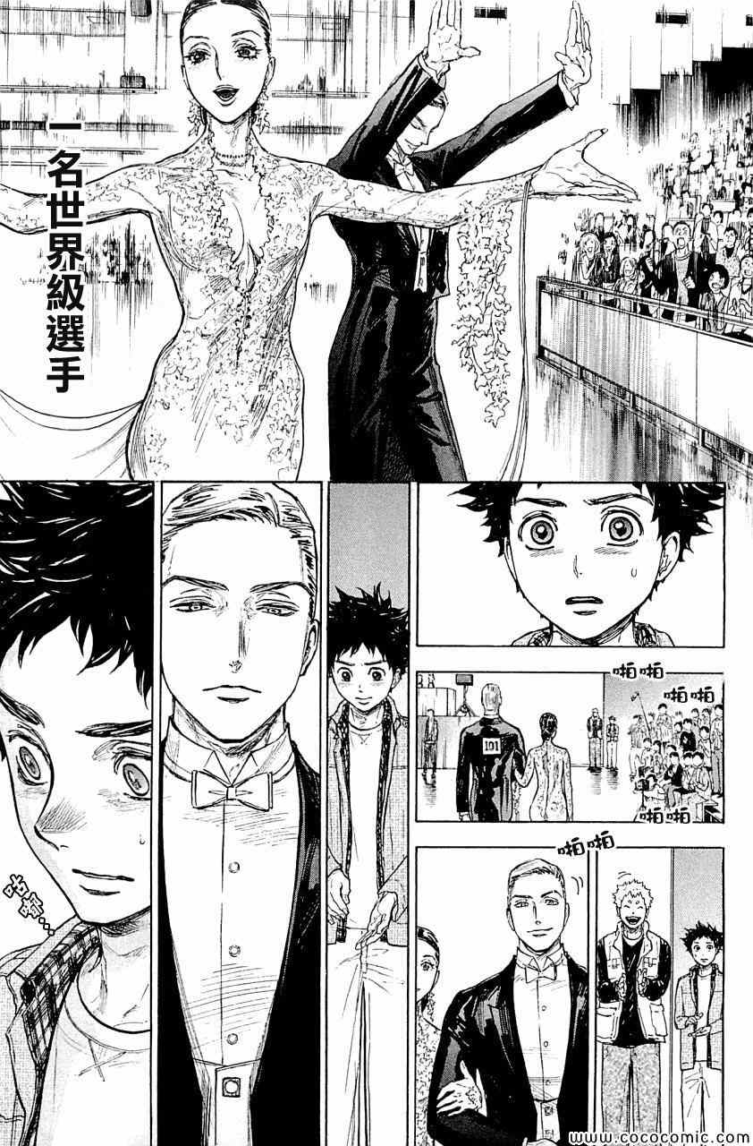 《舞动青春》漫画最新章节第18话免费下拉式在线观看章节第【33】张图片