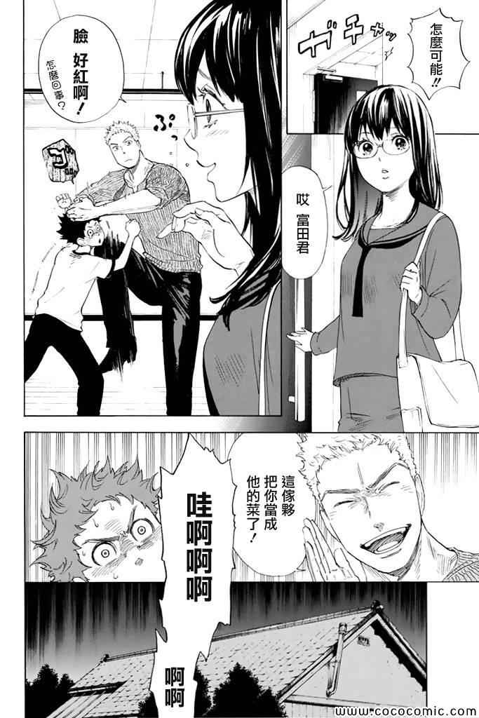 《舞动青春》漫画最新章节第3话免费下拉式在线观看章节第【6】张图片