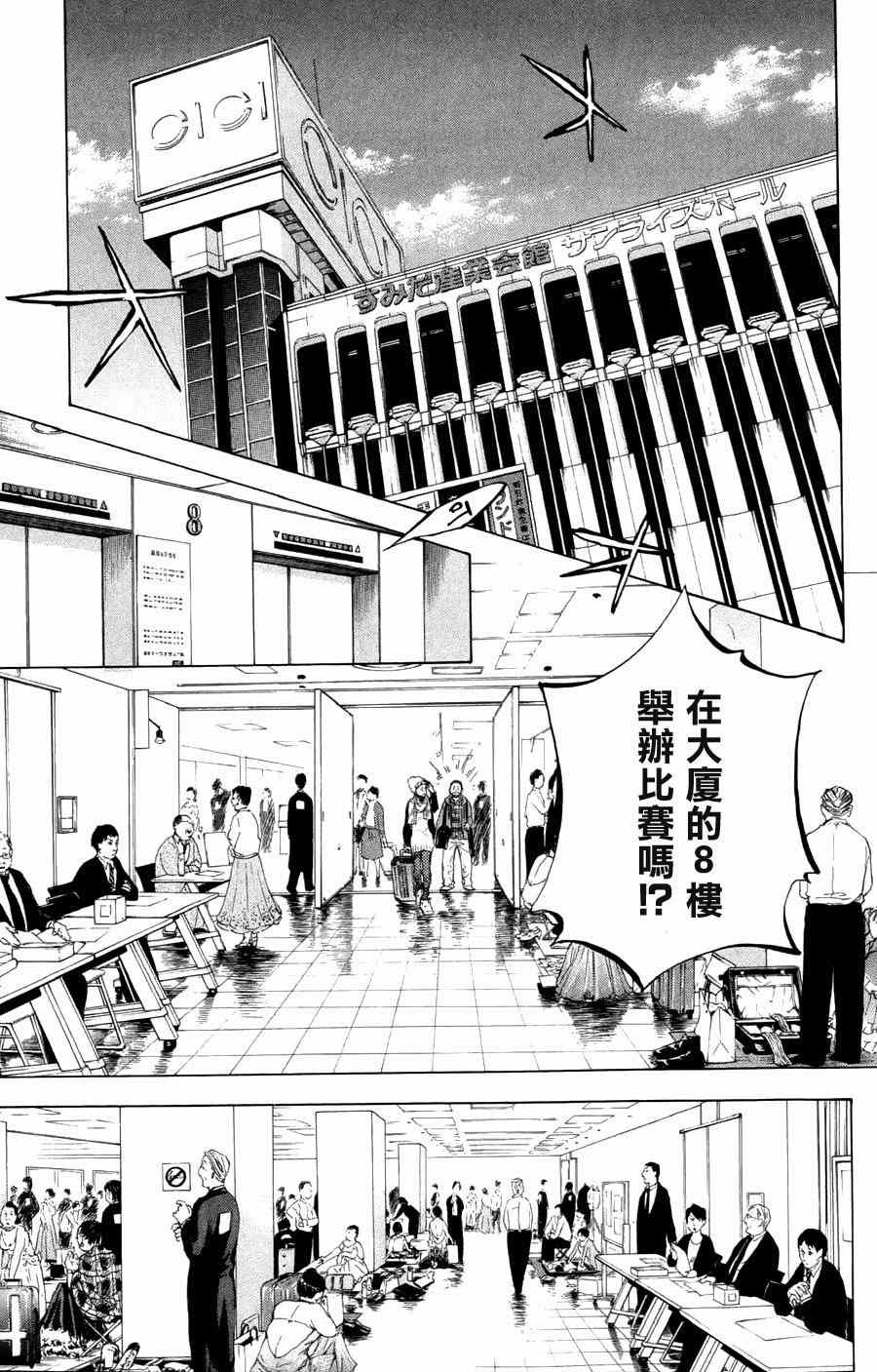 《舞动青春》漫画最新章节第24话免费下拉式在线观看章节第【5】张图片