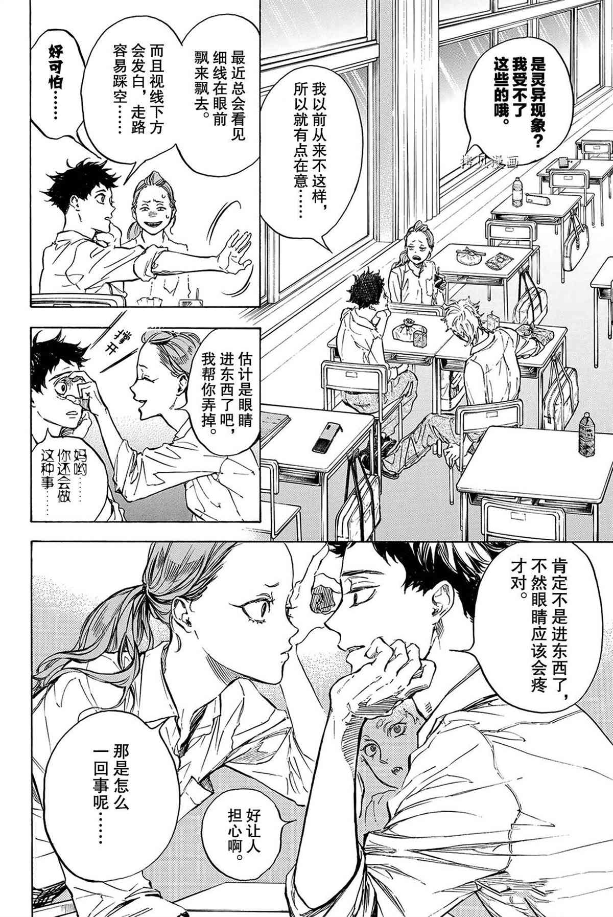 《舞动青春》漫画最新章节单行本56话免费下拉式在线观看章节第【8】张图片