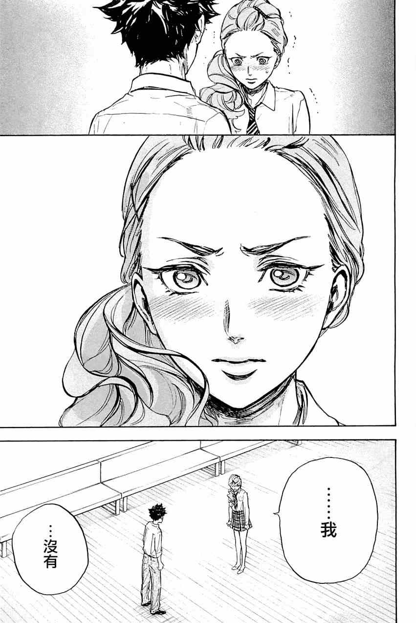 《舞动青春》漫画最新章节第20话免费下拉式在线观看章节第【33】张图片