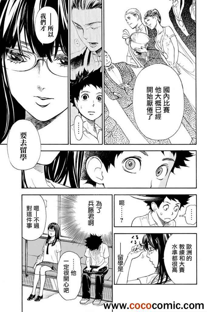 《舞动青春》漫画最新章节第2话免费下拉式在线观看章节第【48】张图片
