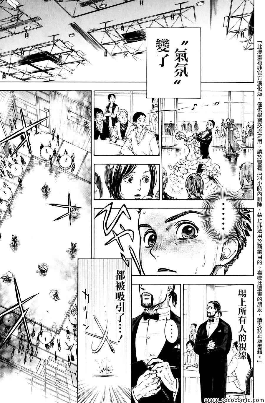 《舞动青春》漫画最新章节第14话免费下拉式在线观看章节第【1】张图片