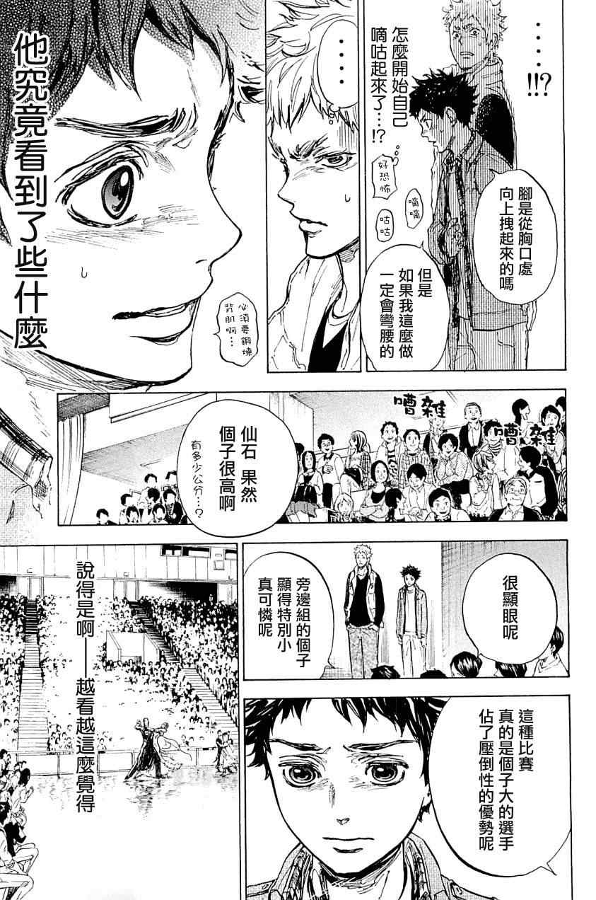 《舞动青春》漫画最新章节第19话免费下拉式在线观看章节第【13】张图片