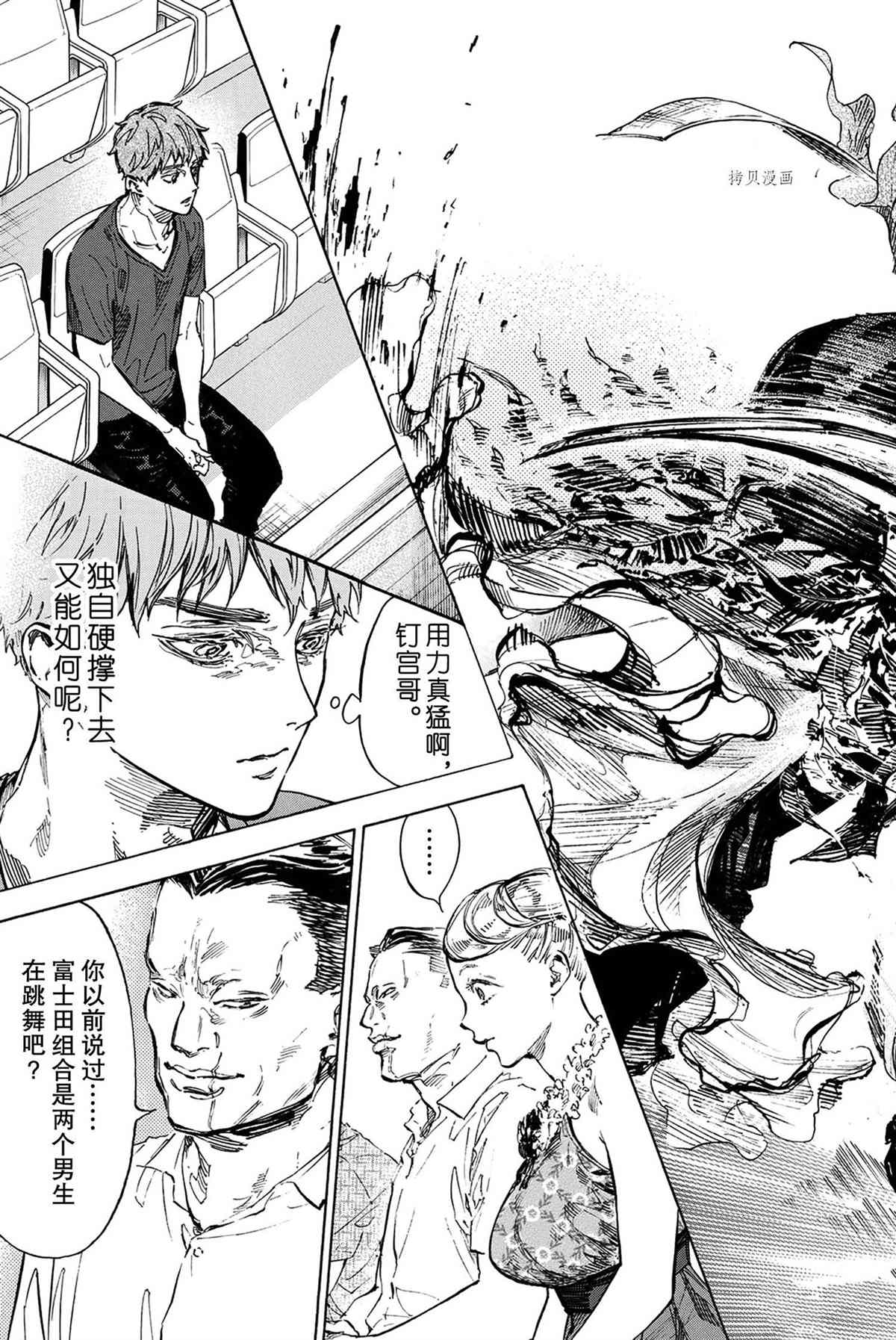 《舞动青春》漫画最新章节单行本47话免费下拉式在线观看章节第【10】张图片