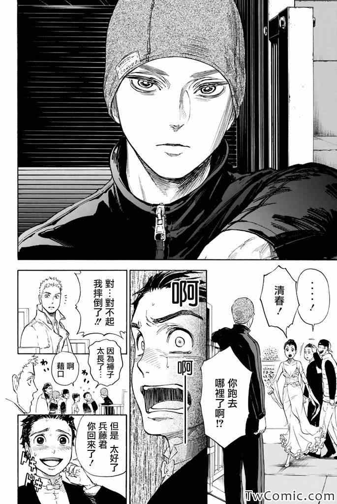 《舞动青春》漫画最新章节第4话免费下拉式在线观看章节第【37】张图片
