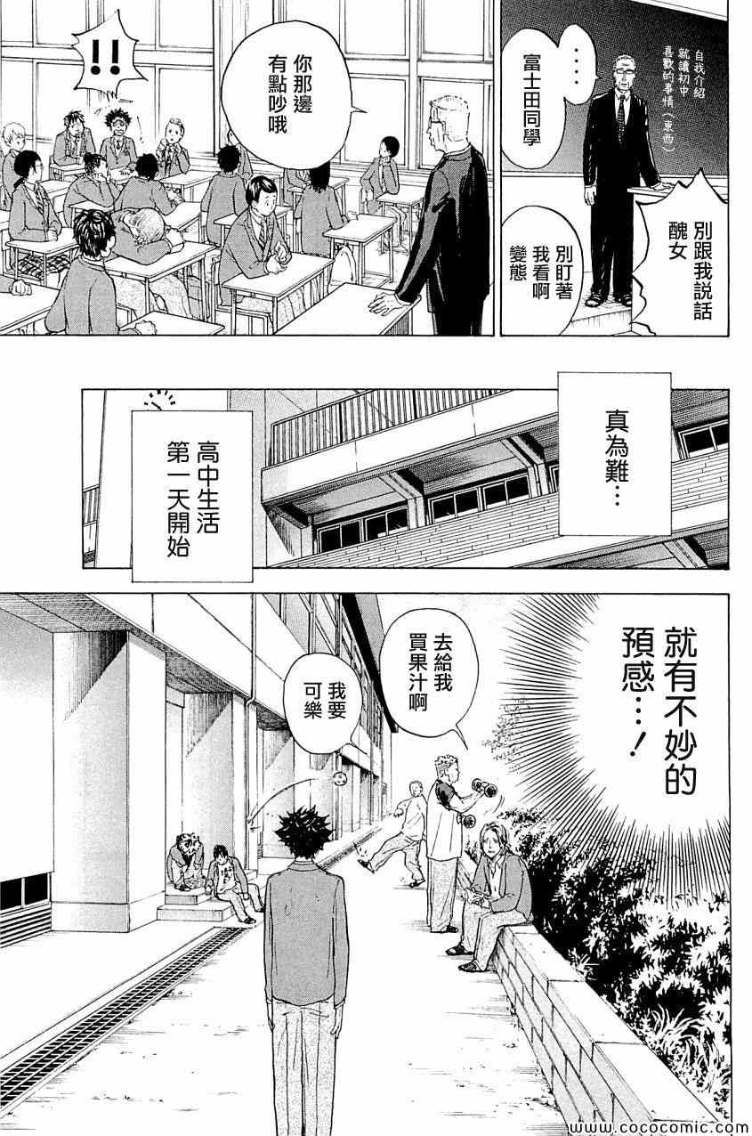 《舞动青春》漫画最新章节第18话免费下拉式在线观看章节第【9】张图片