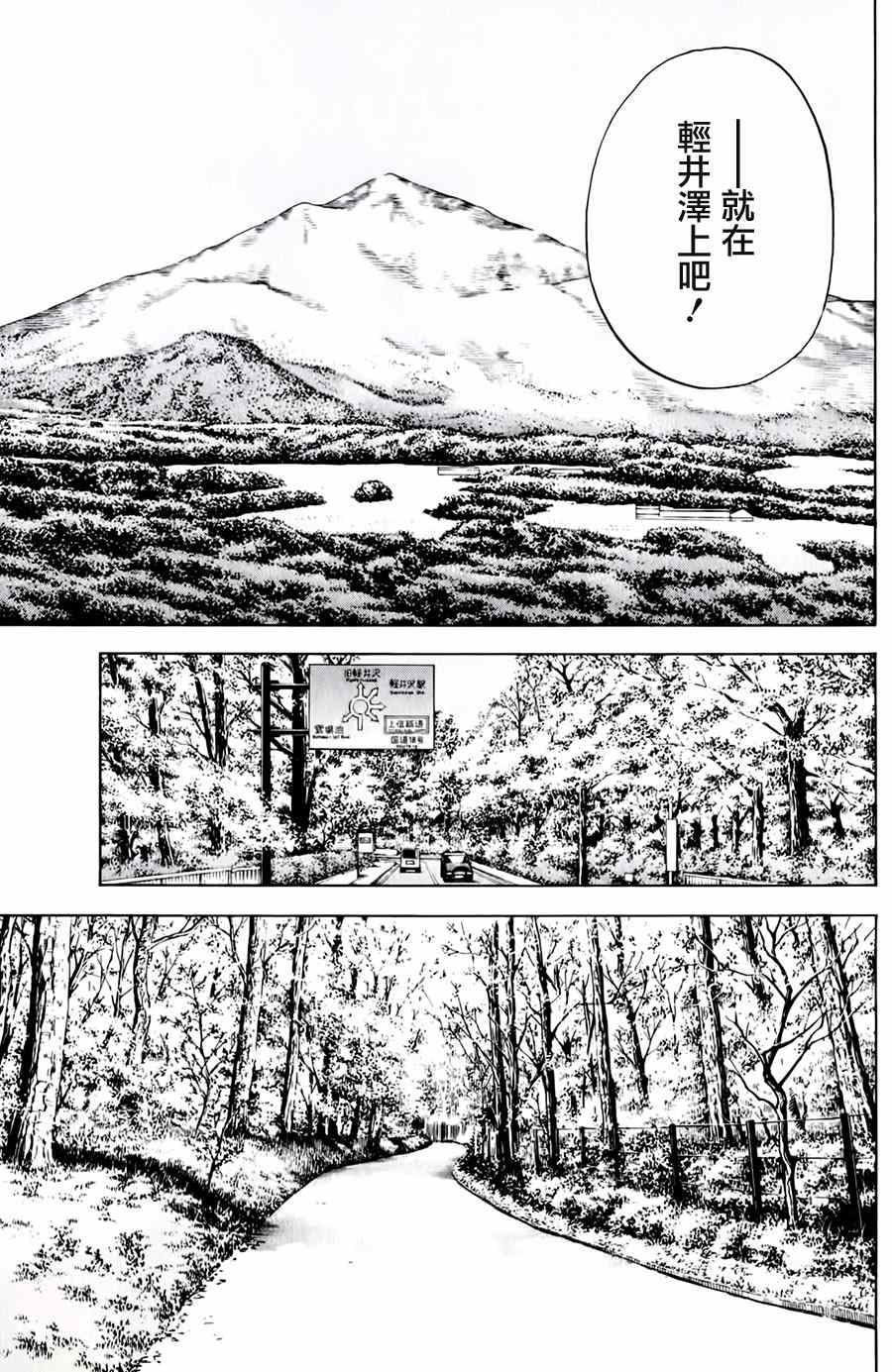 《舞动青春》漫画最新章节第31话免费下拉式在线观看章节第【11】张图片