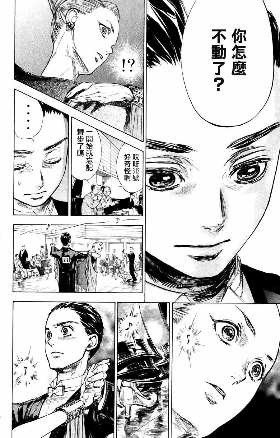 《舞动青春》漫画最新章节第24话免费下拉式在线观看章节第【36】张图片