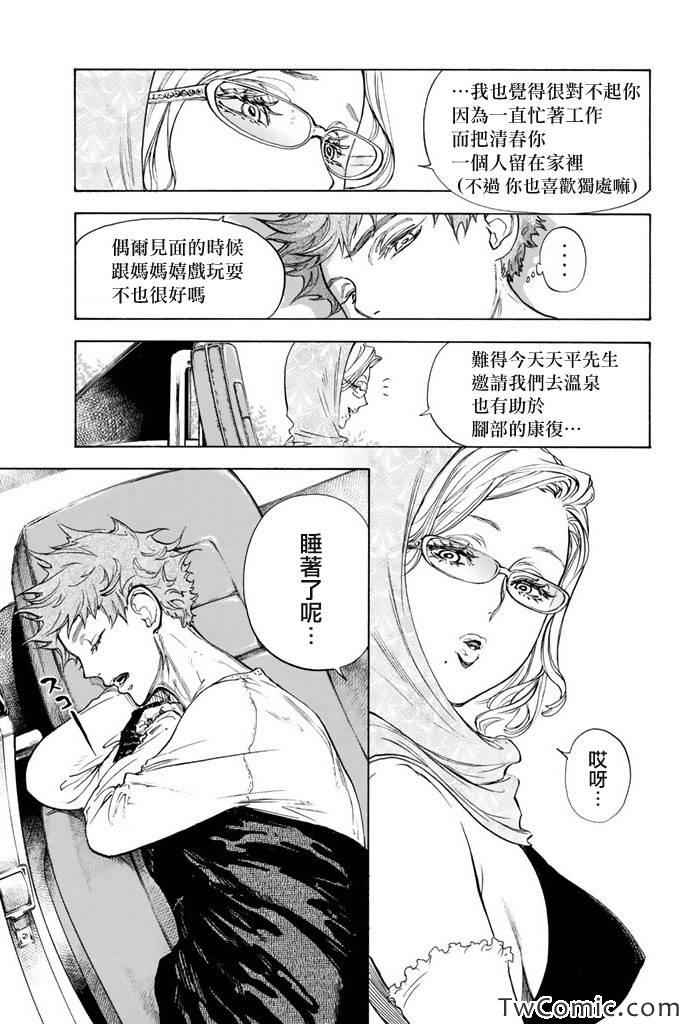 《舞动青春》漫画最新章节第9话免费下拉式在线观看章节第【7】张图片