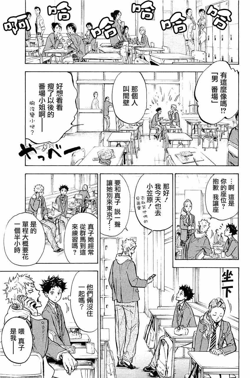 《舞动青春》漫画最新章节第20话免费下拉式在线观看章节第【11】张图片