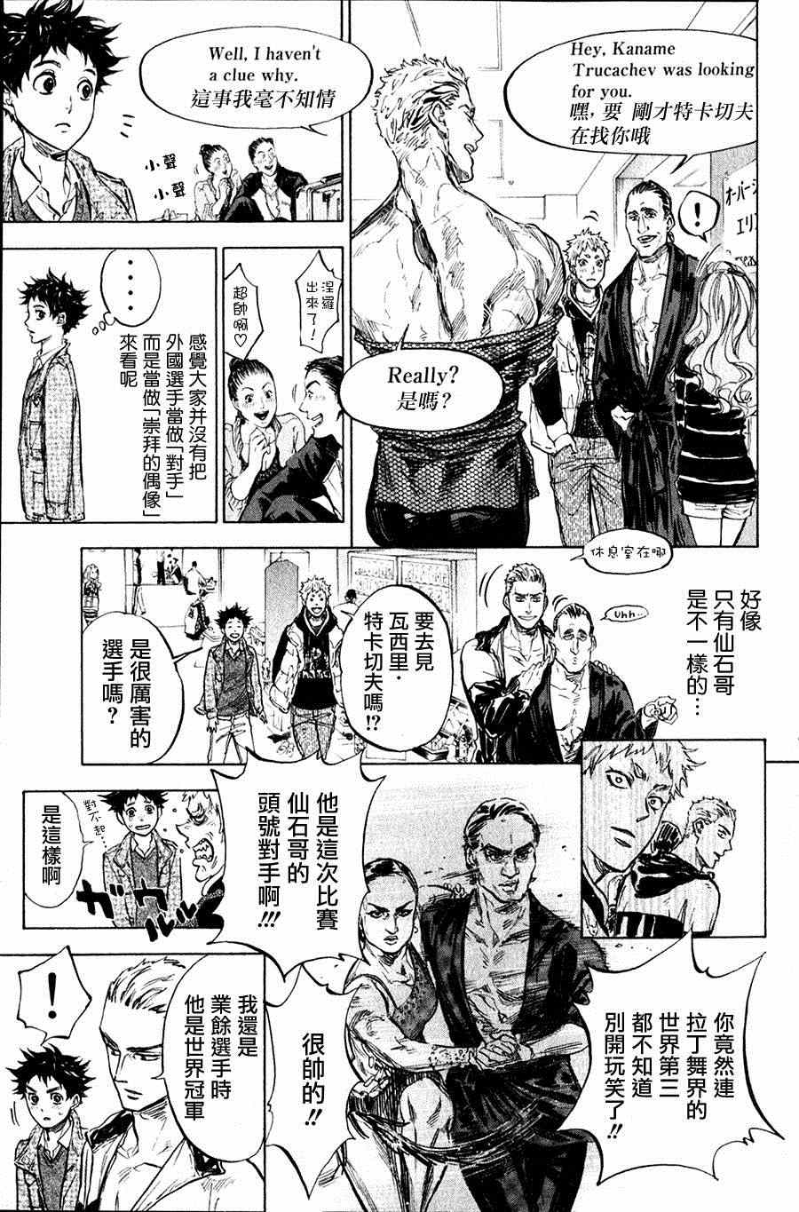 《舞动青春》漫画最新章节第27话免费下拉式在线观看章节第【8】张图片