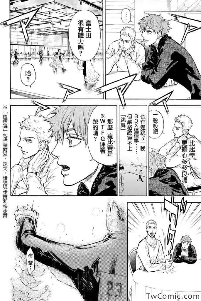 《舞动青春》漫画最新章节第9话免费下拉式在线观看章节第【27】张图片