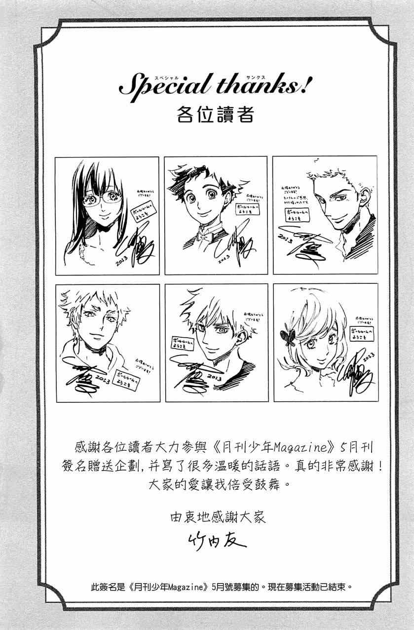 《舞动青春》漫画最新章节第21话免费下拉式在线观看章节第【39】张图片