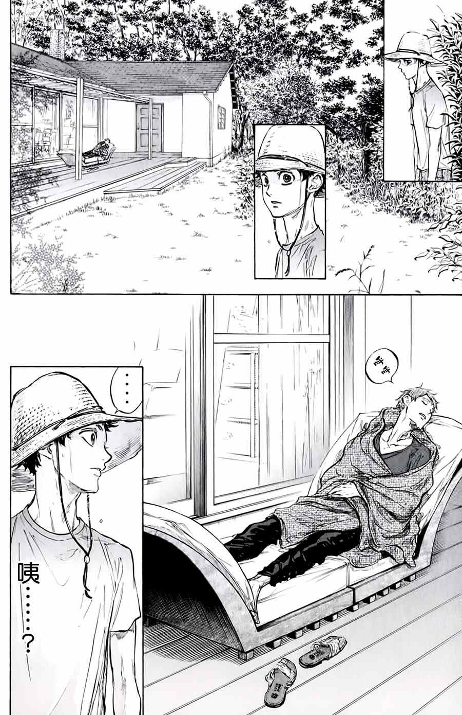 《舞动青春》漫画最新章节第31话免费下拉式在线观看章节第【18】张图片