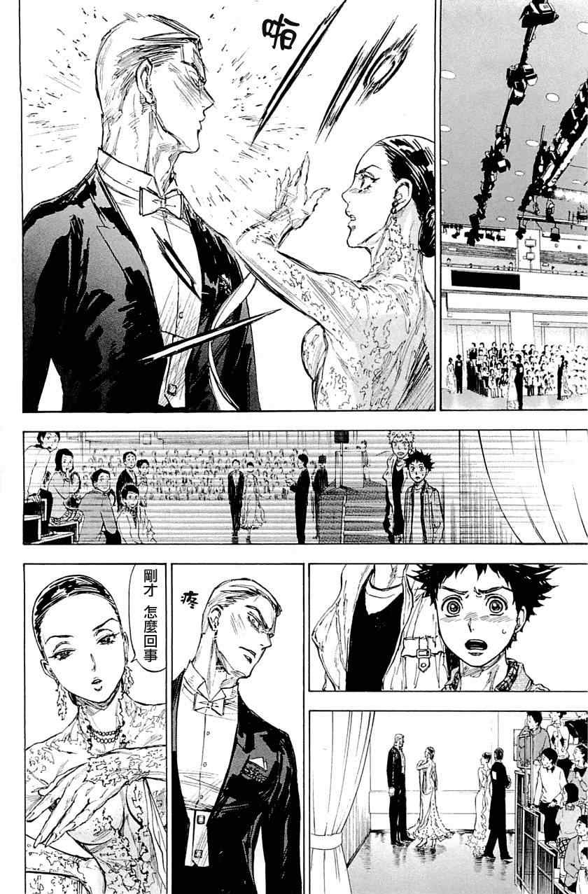 《舞动青春》漫画最新章节第19话免费下拉式在线观看章节第【22】张图片