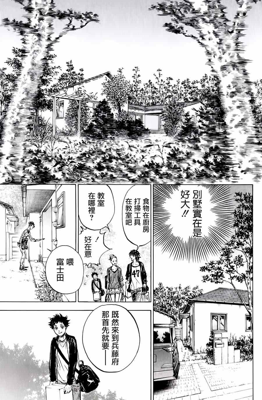 《舞动青春》漫画最新章节第31话免费下拉式在线观看章节第【15】张图片