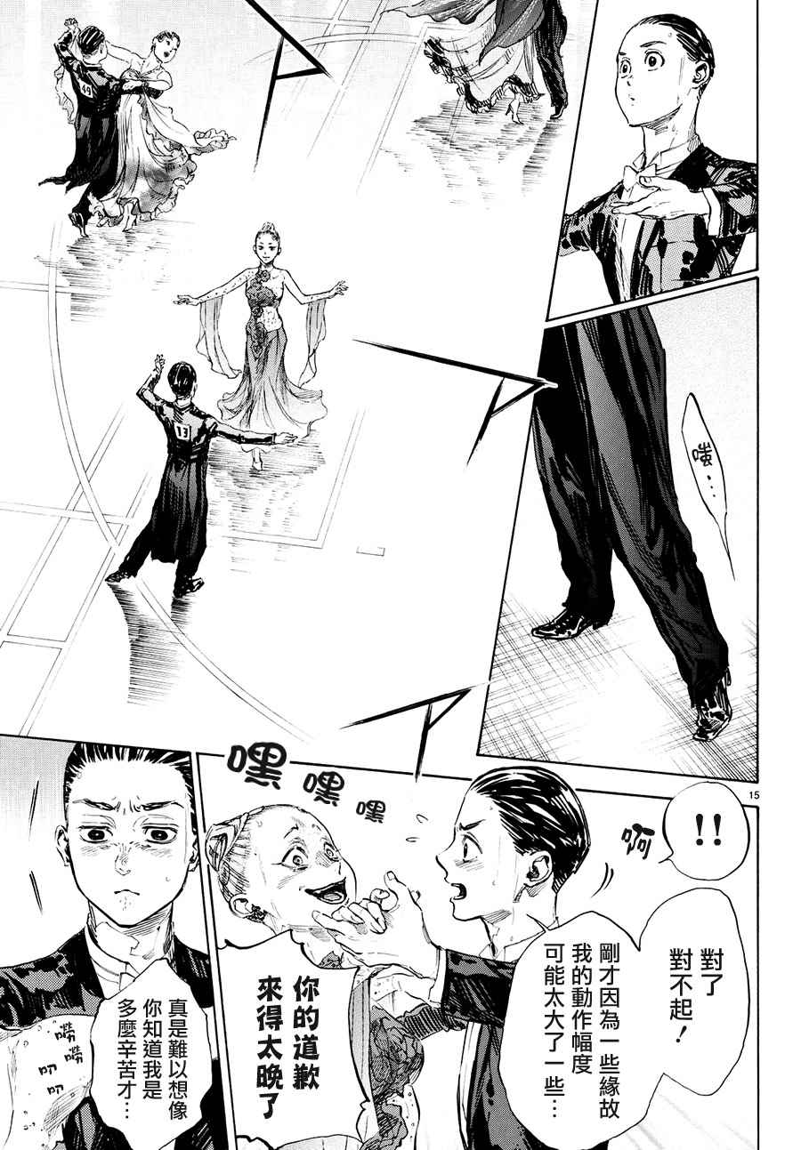 《舞动青春》漫画最新章节第42话免费下拉式在线观看章节第【13】张图片